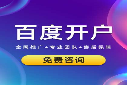 百度推广收费模式：成功案例助力企业增长